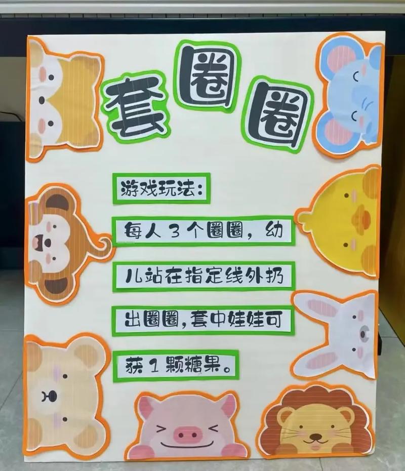 游戏规则