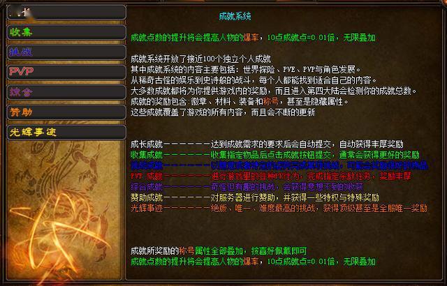 游戏简介