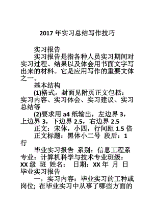 技巧总结