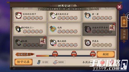 攻略详解