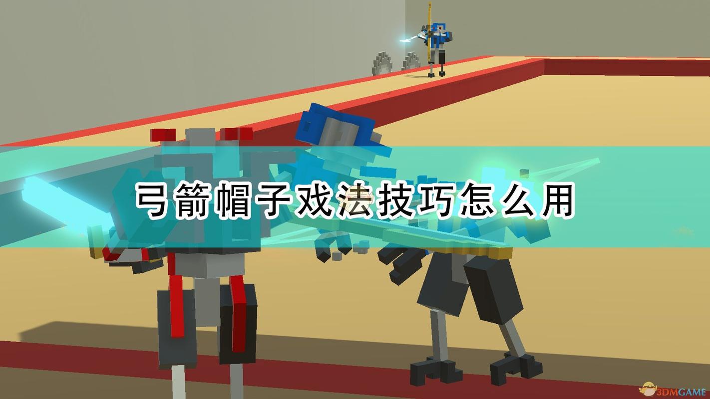 游戏技巧分享