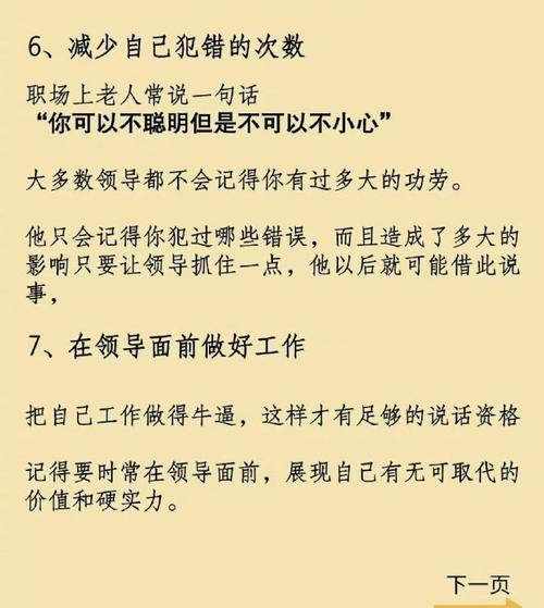 职场攻略