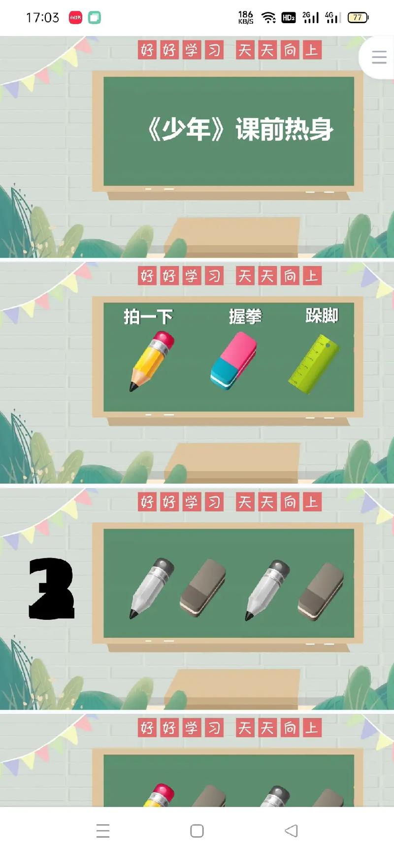 注意游戏时间和节奏