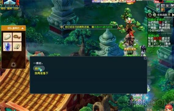 特殊任务攻略