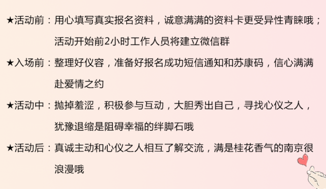 爱情知识竞赛（可分组进行）