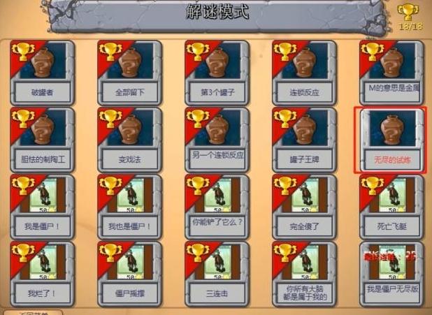 游戏隐藏内容与特殊玩法
