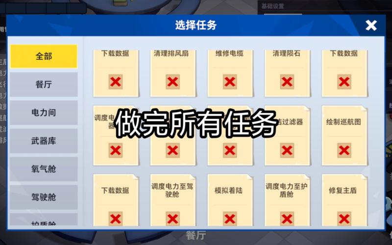 任务与挑战