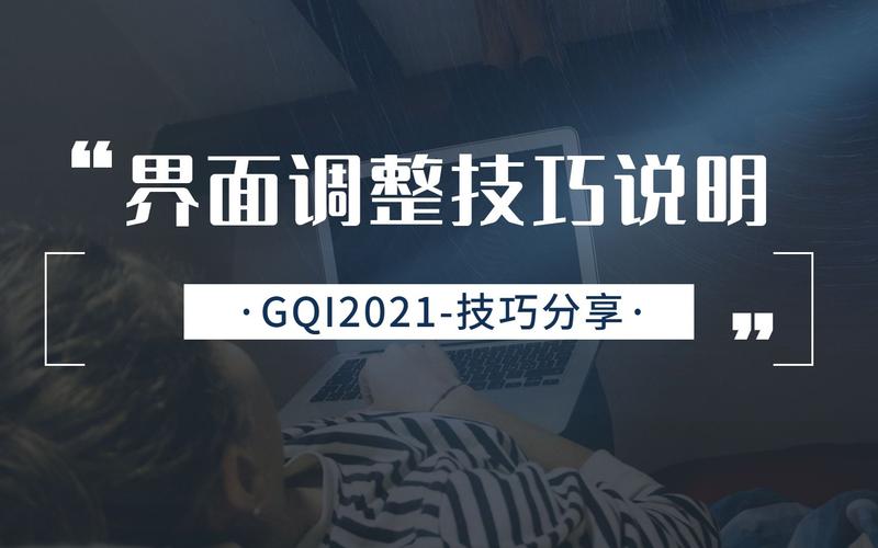 技巧分享