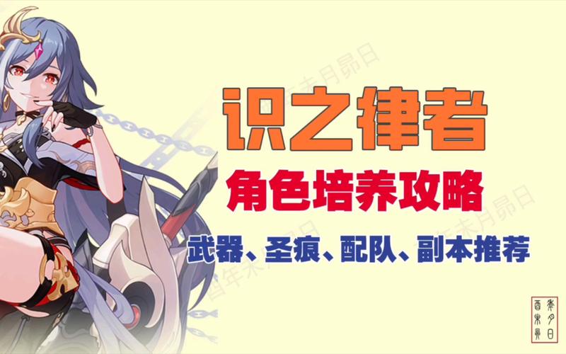 角色培养