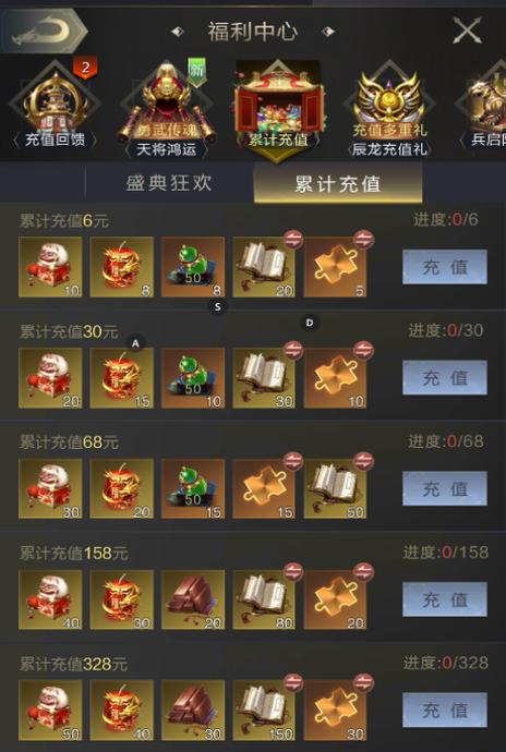 战斗策略