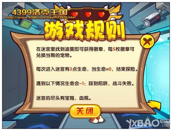 游戏玩法