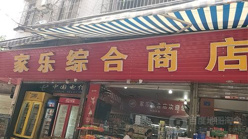 店铺简介