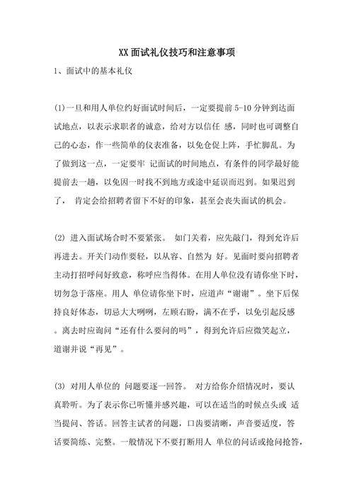 技巧与注意事项