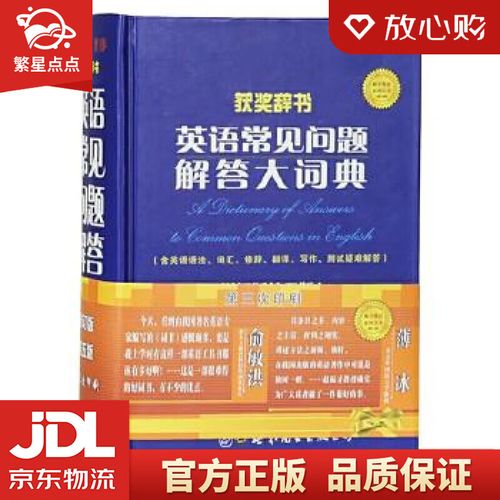 常见问题解答