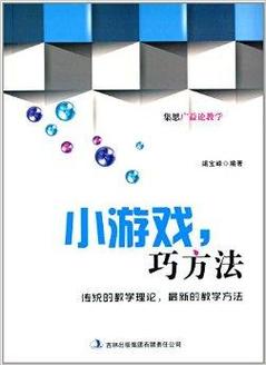 游戏技巧