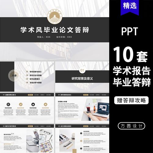 攻略技巧