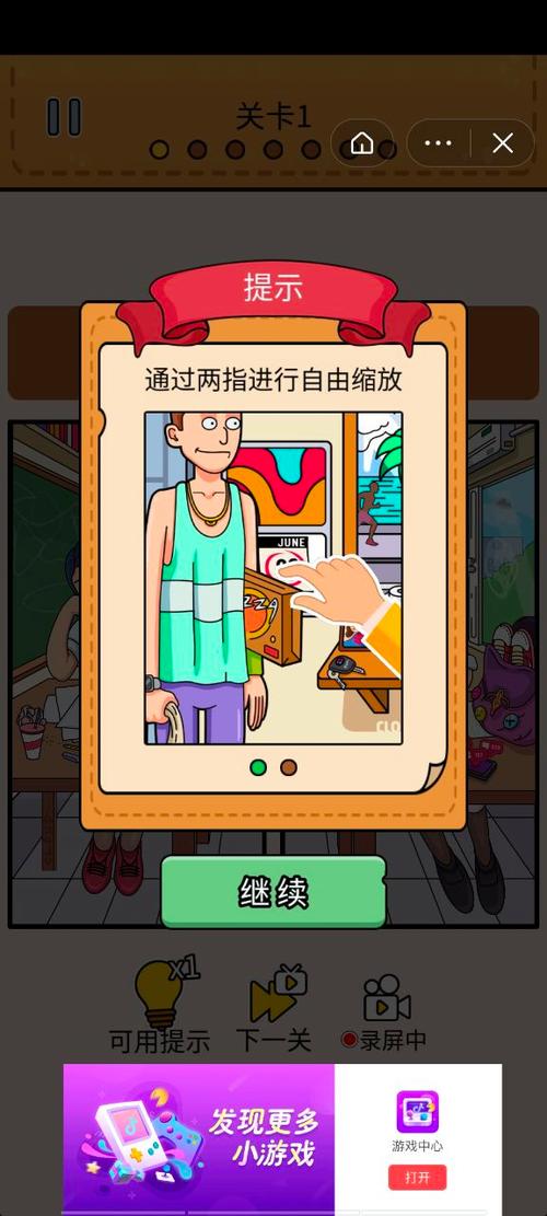 观察环境和寻找线索