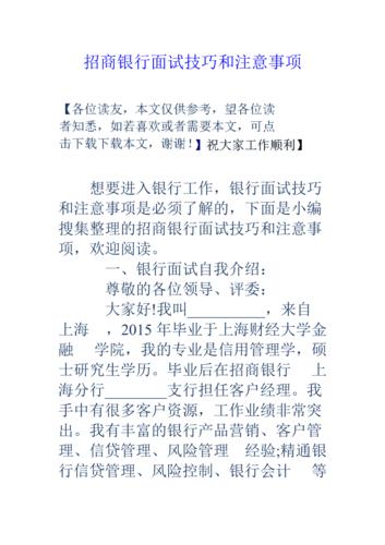 技巧和注意事项