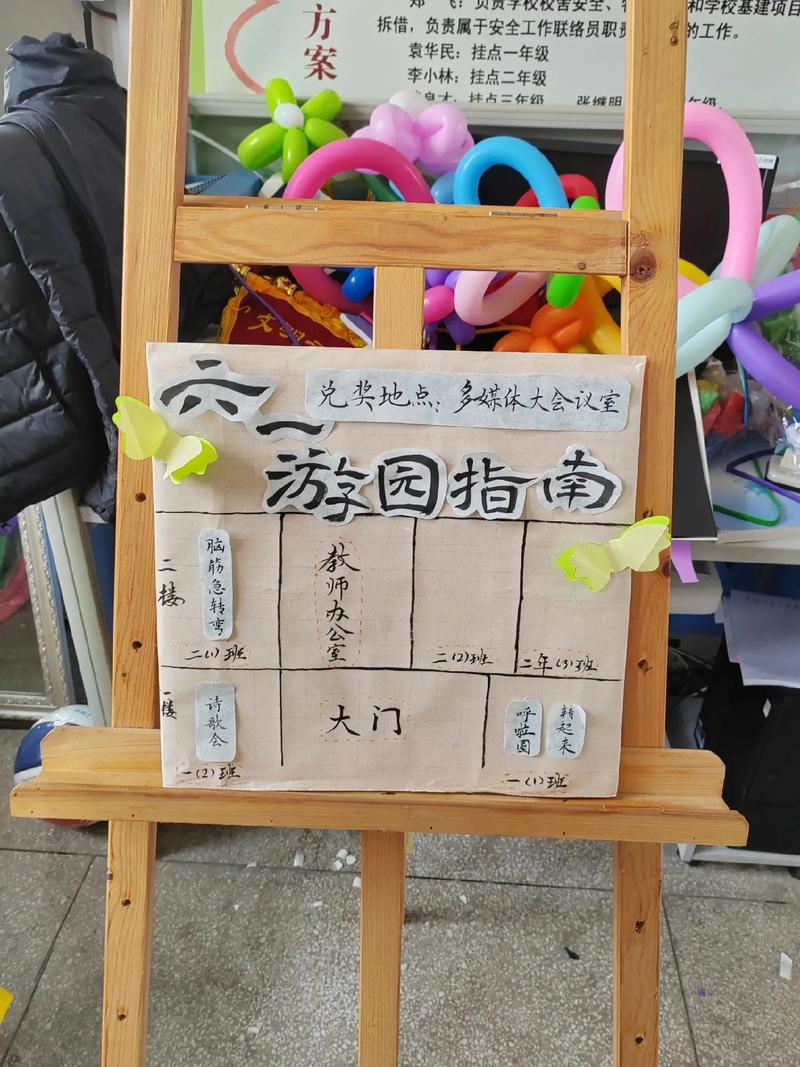 游戏环节