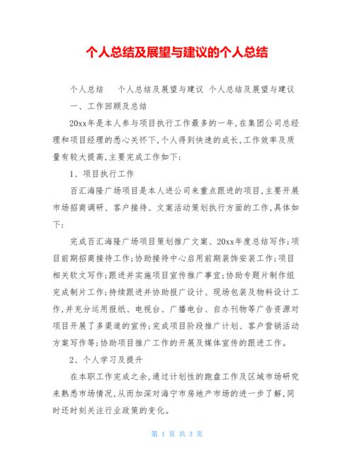 总结与建议