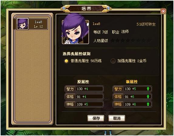 角色培养