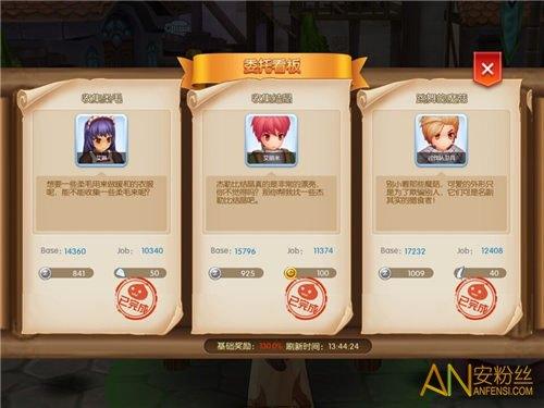 任务攻略