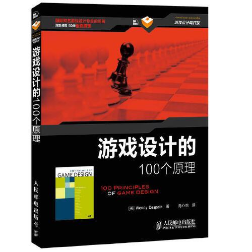 游戏机制