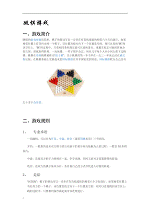 游戏规则与操作技巧