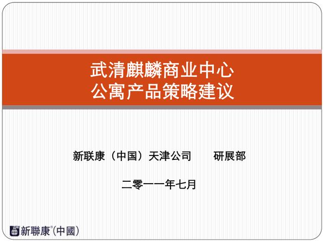 策略建议