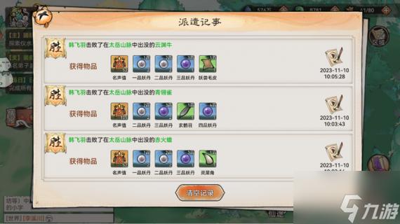 攻略图介绍