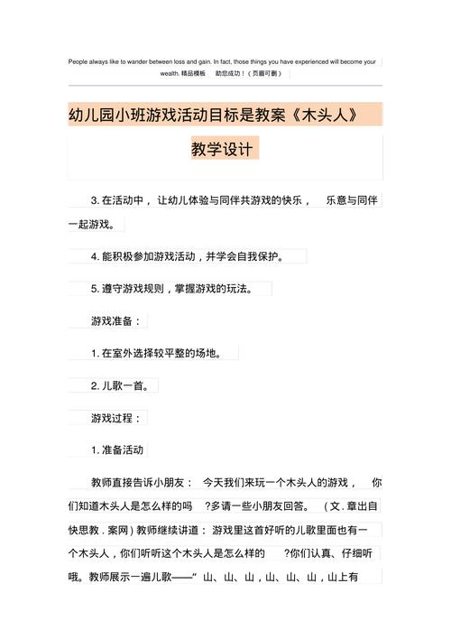 活动目标