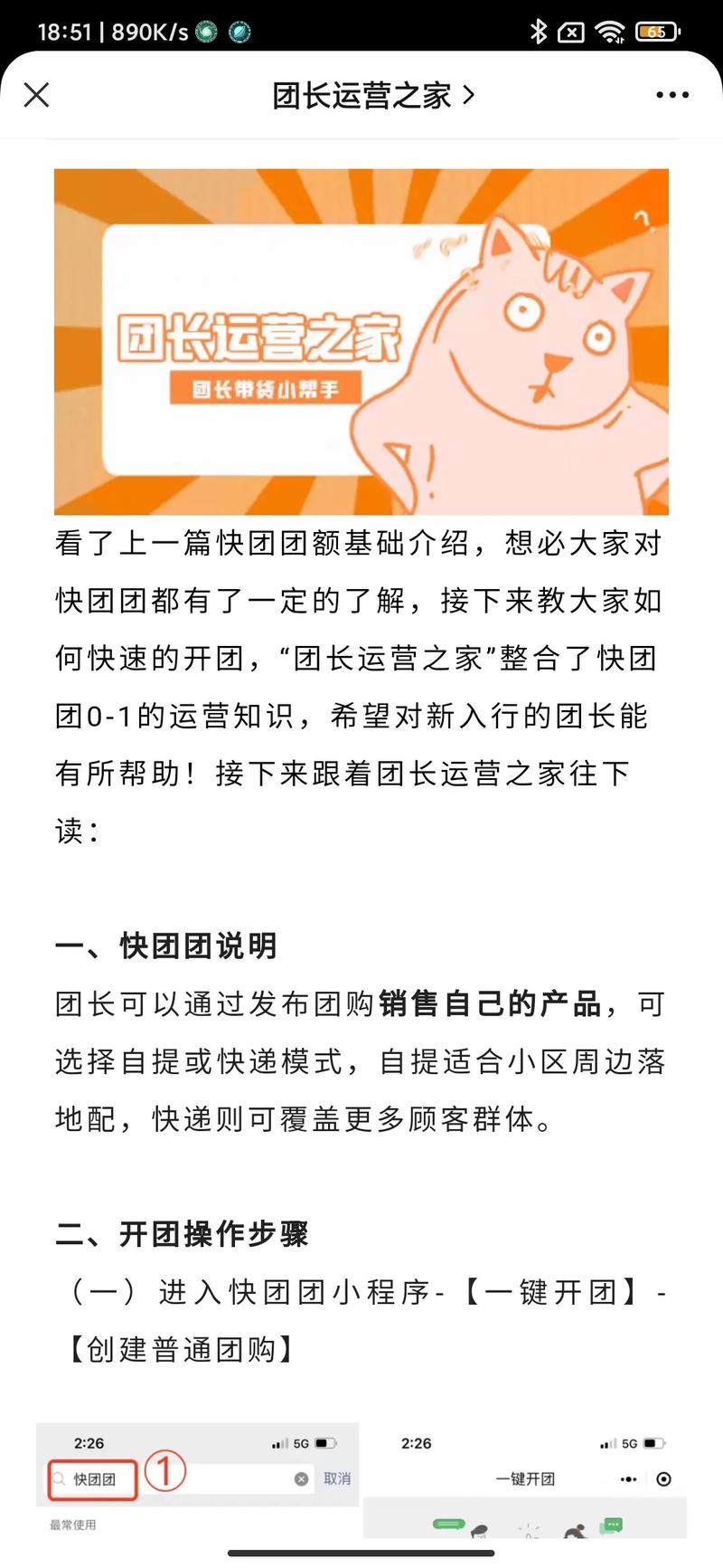 操作指南