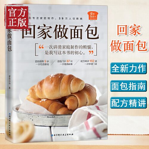 制作步骤