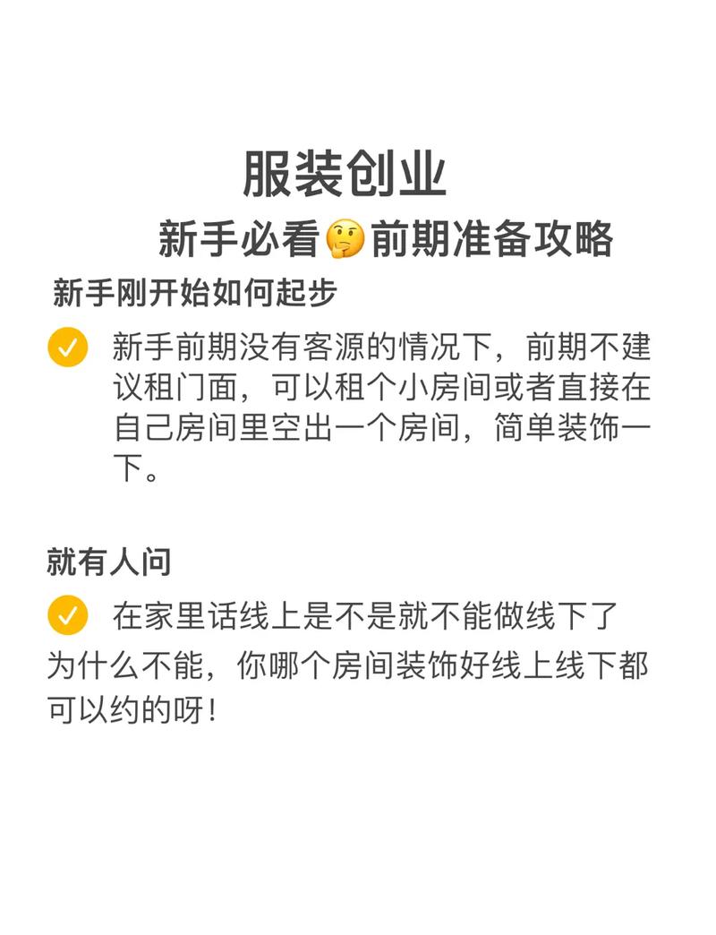 新手攻略
