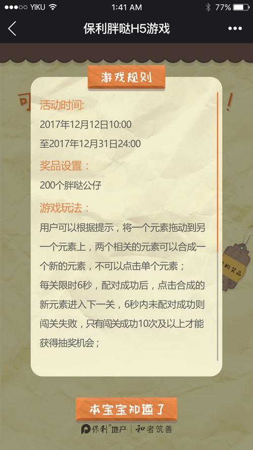 了解游戏规则