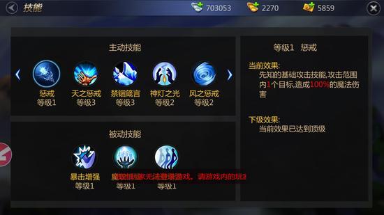 技能升级