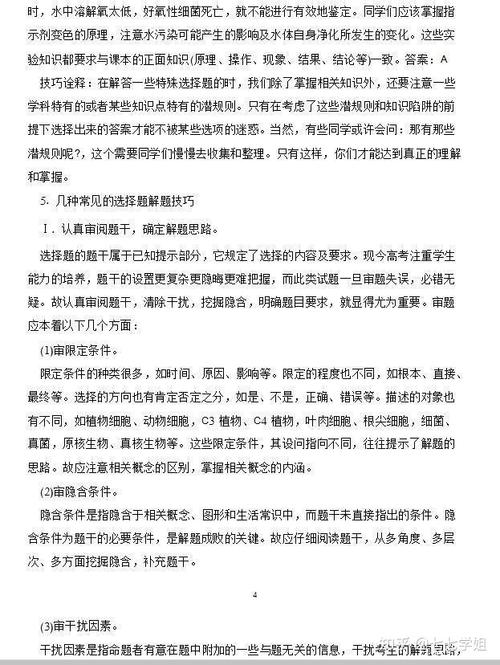 技巧分享