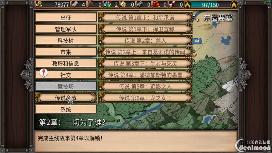 战斗策略
