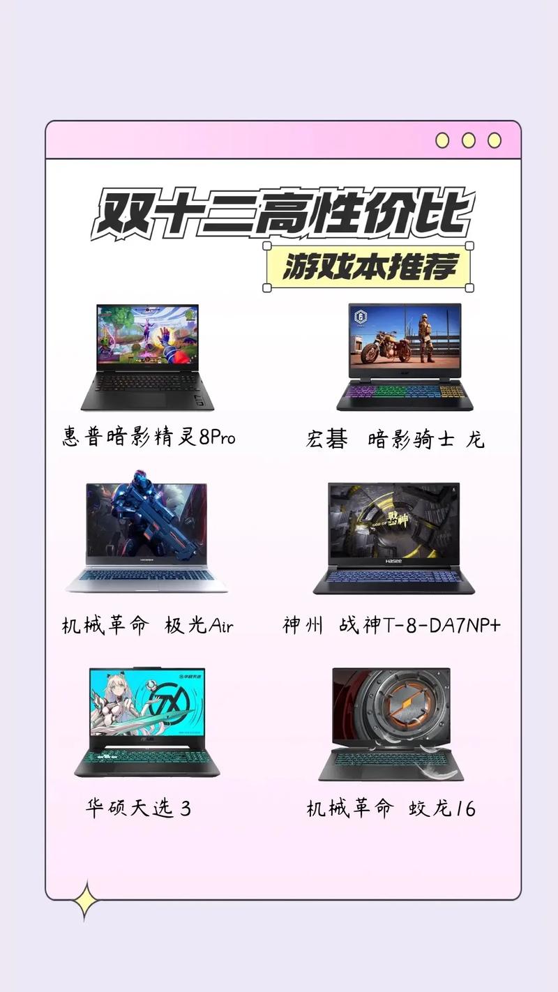 游戏建议