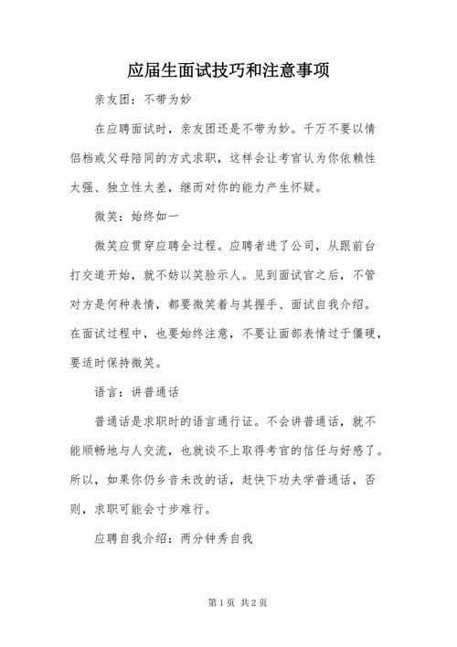 技巧与注意事项