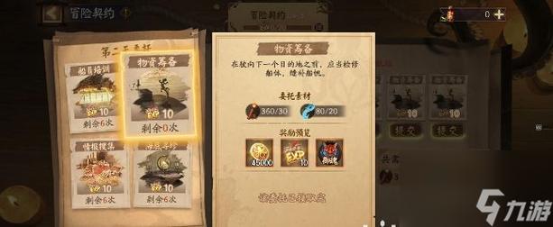 攻略流程