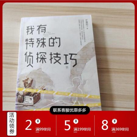 特殊技巧