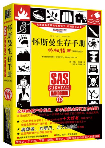 探险技巧