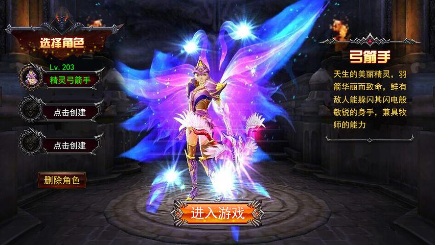 角色选择