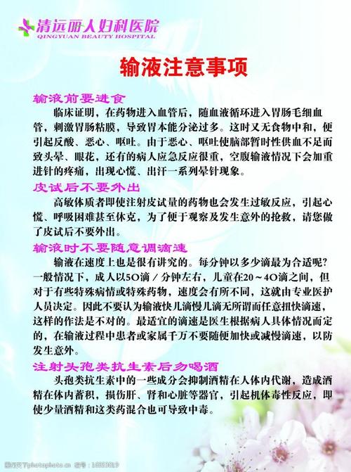 注意事项