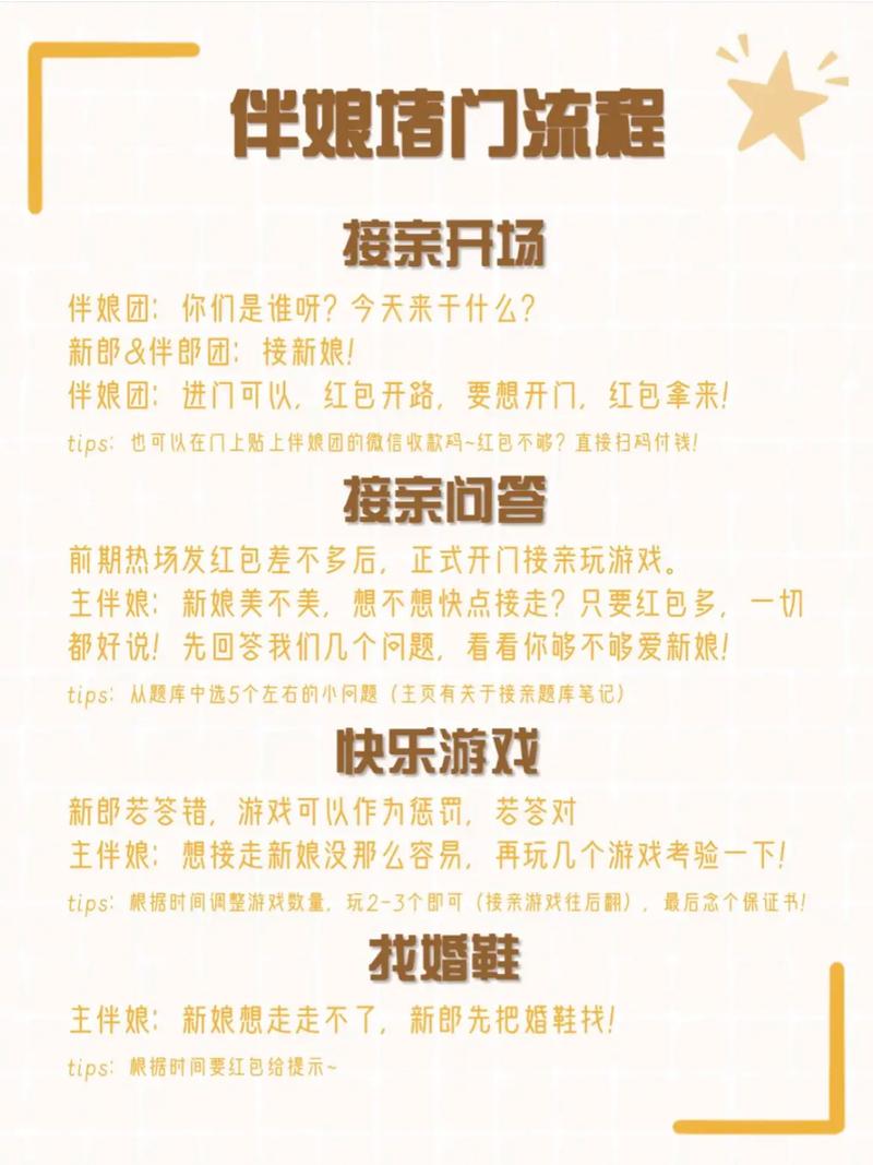 游戏攻略