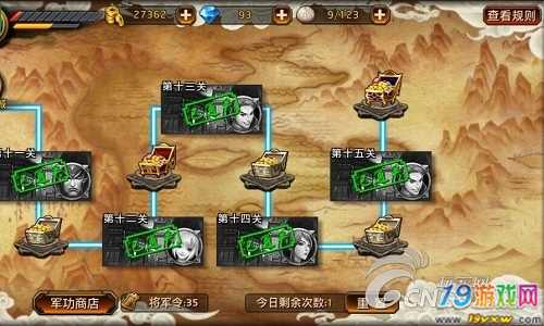 游戏技巧分享