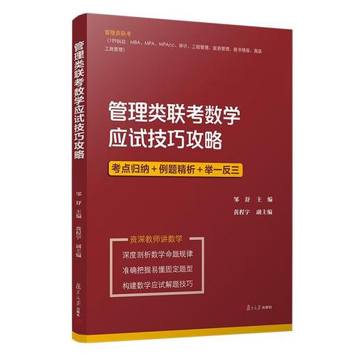 攻略技巧