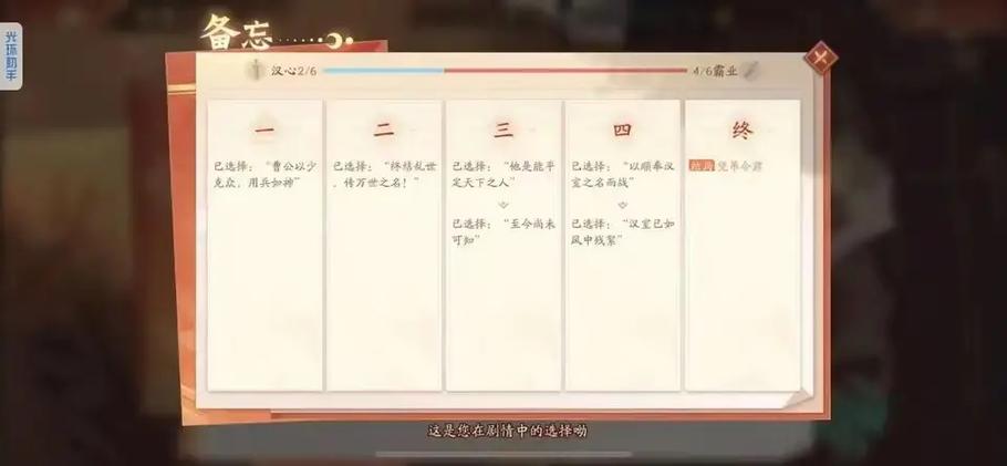 结局选择