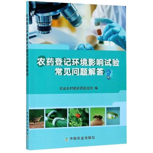常见问题解答